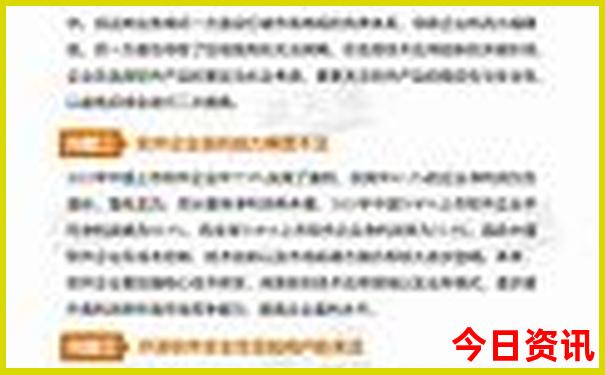 管家婆期期中特期期免费的